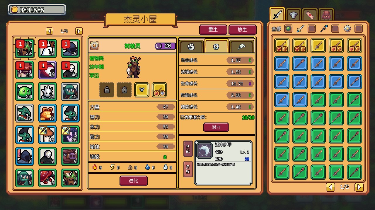 梦幻地下城:放置好时光 截图 7