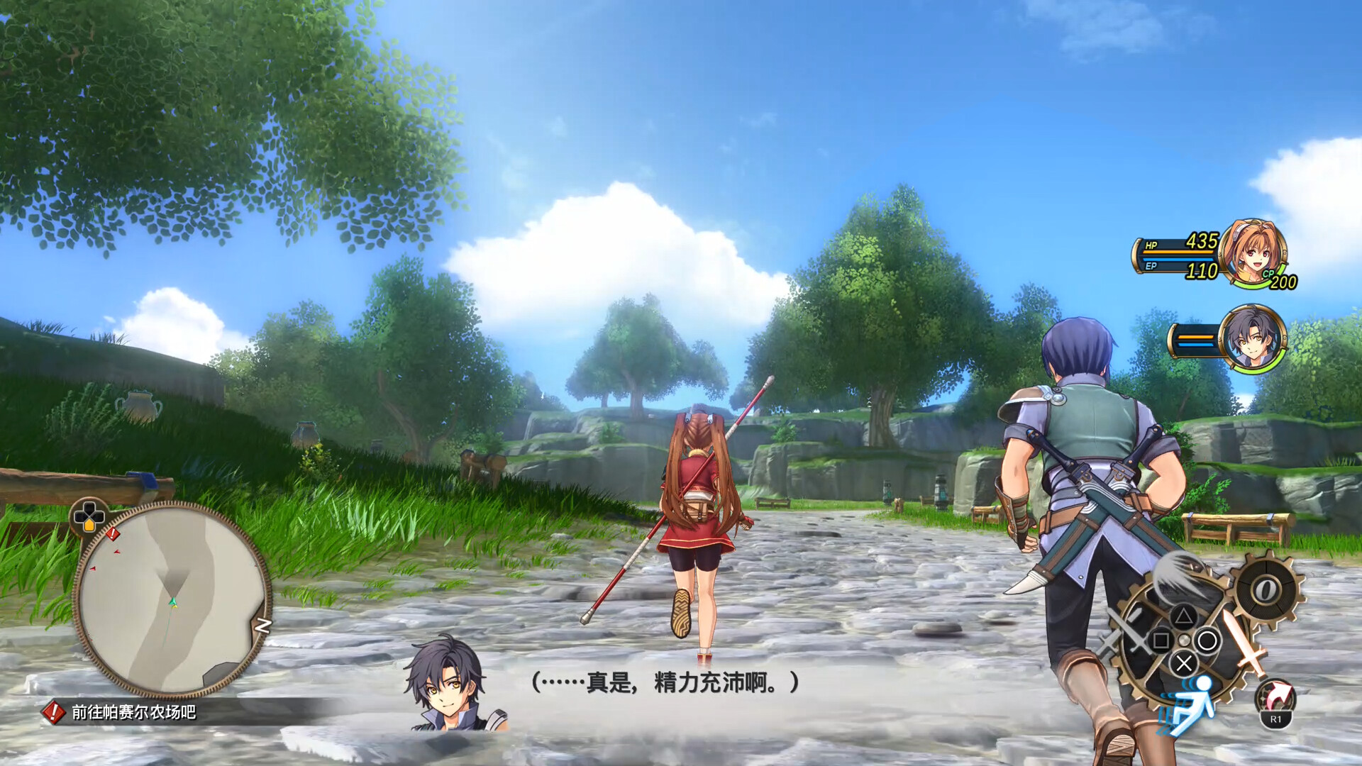 图片[15]-空之轨迹 the 1st|Sora No Kiseki the 1st|1.06.3|整合全DLC-萌芽游戏