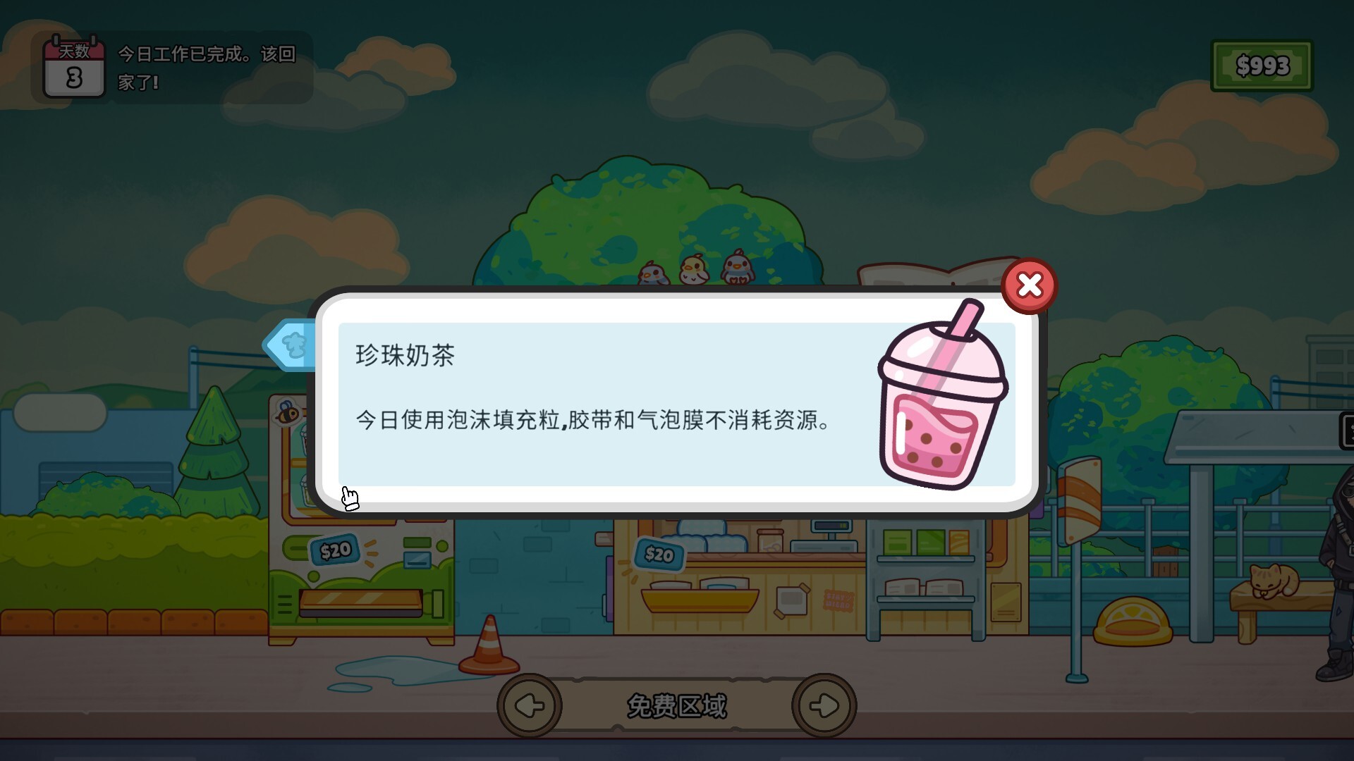 分拣员模拟器 截图 12