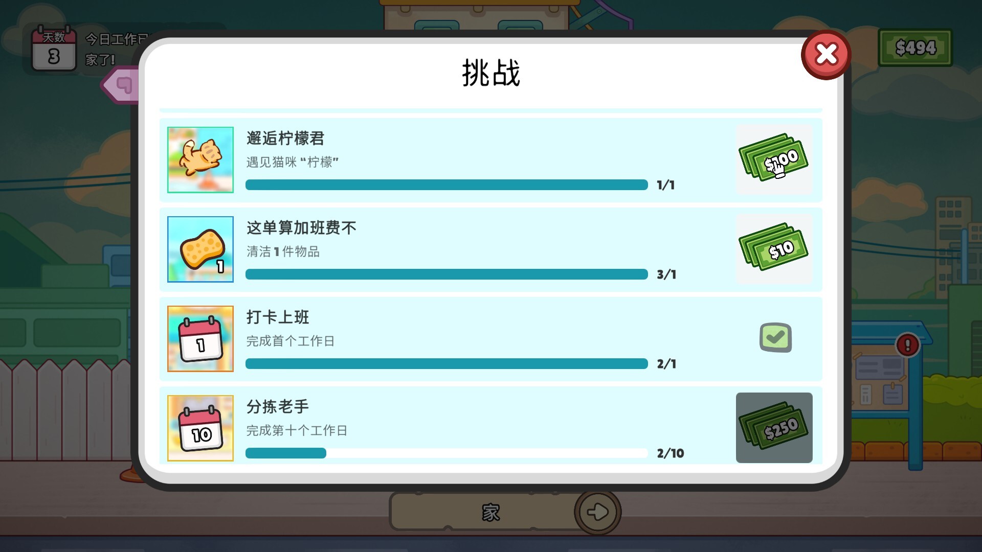 分拣员模拟器 截图 9