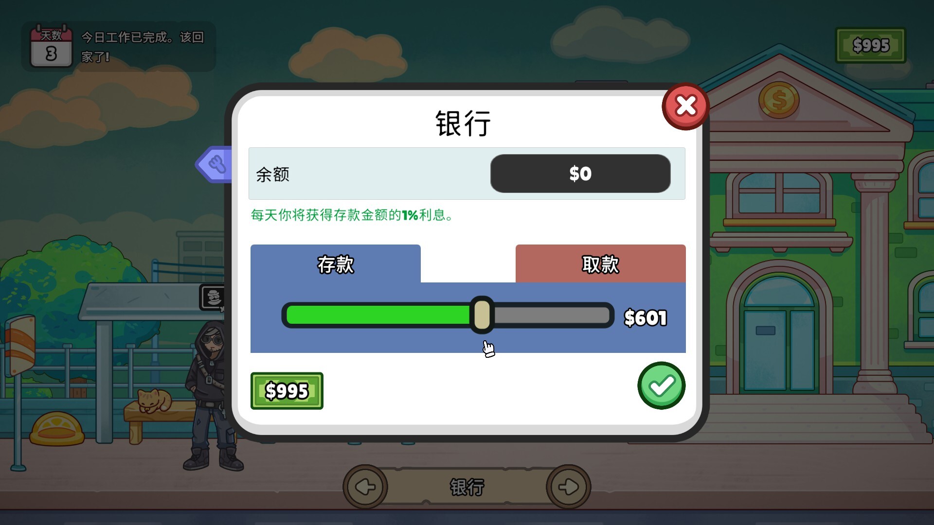分拣员模拟器 截图 17