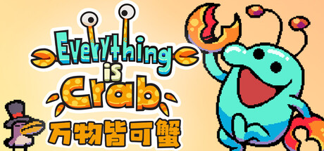 万物皆可蟹|Everything is Crab|1.0.1|整合DLC-萌芽游戏