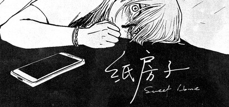 纸房子|Sweet Home|Build19744053-萌芽游戏