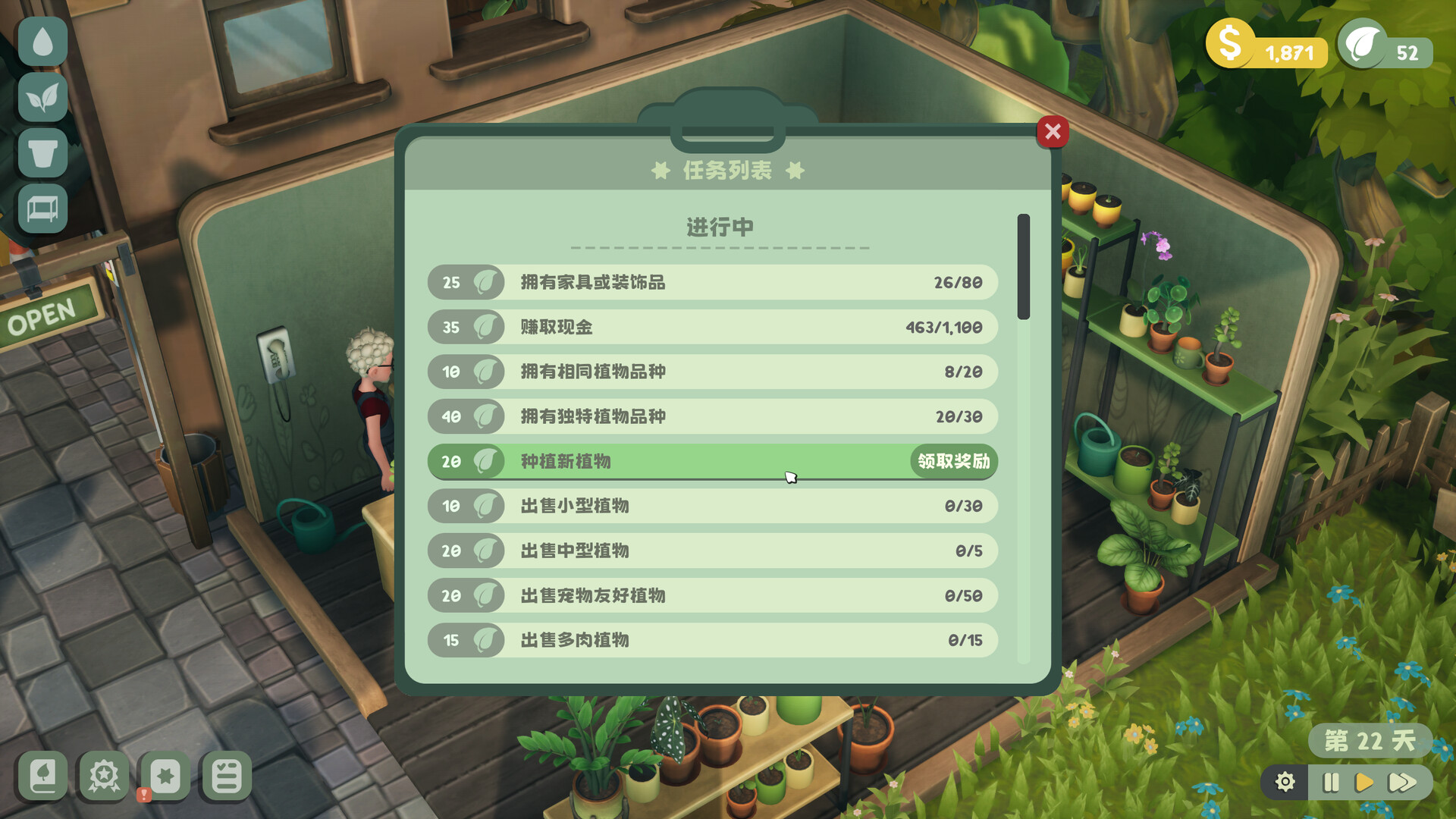 绿植小筑 截图 9