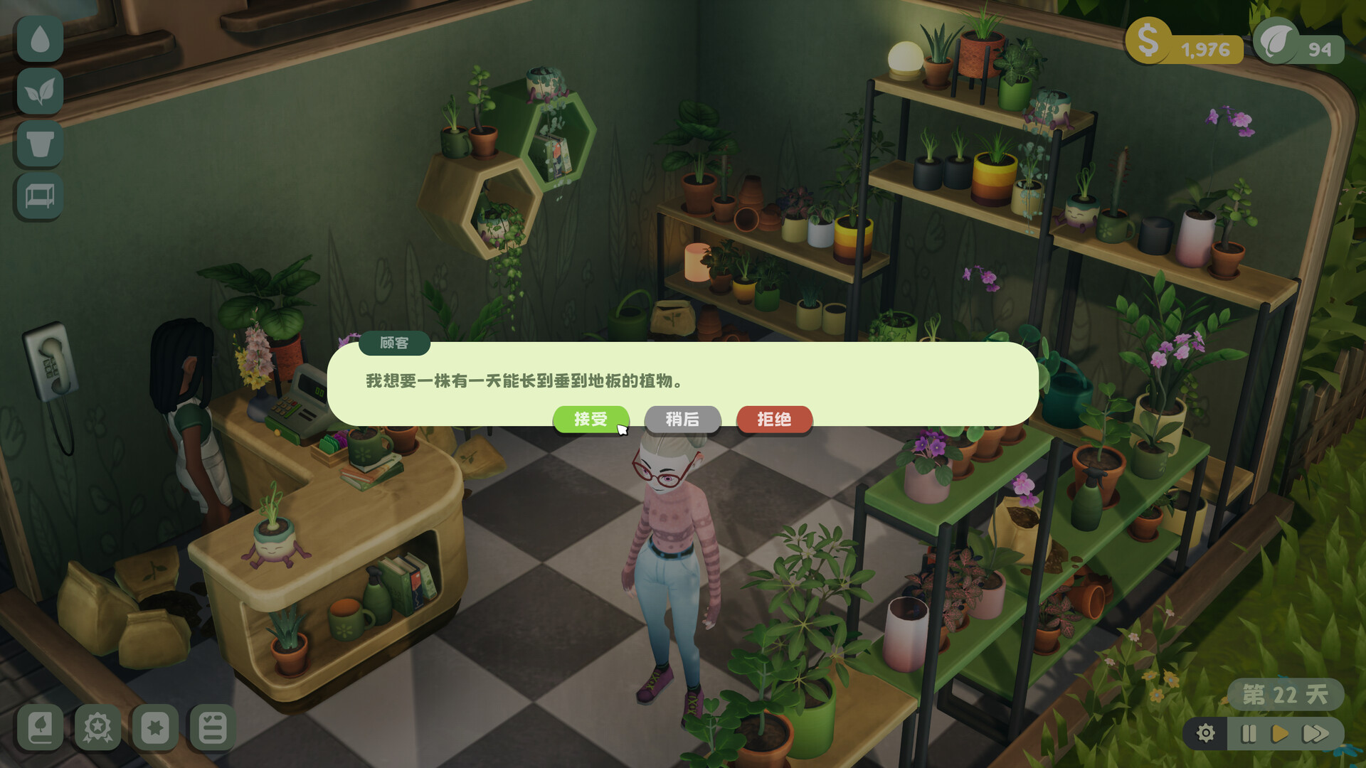 绿植小筑 截图 5