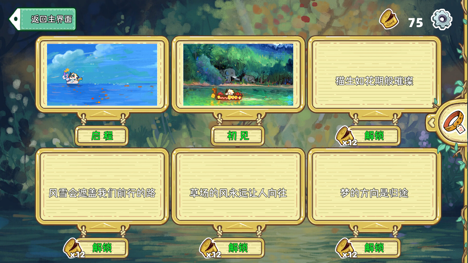 图片[6]-迷途猫的奇妙旅行|Whisker Wanderlust The Wondrous Journey|Build19563298-萌芽游戏