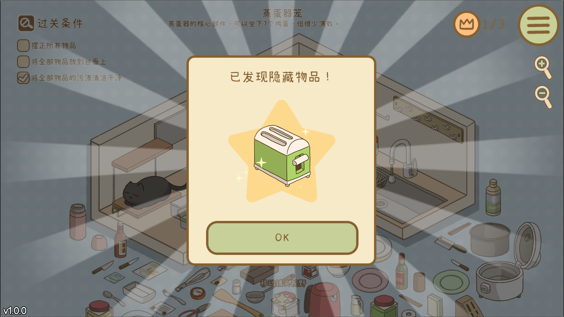 图片[9]-整理拾光|Organized Inside|1.5.0-萌芽游戏