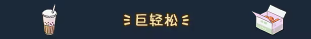 图片[2]-整理拾光|Organized Inside|1.5.0-萌芽游戏