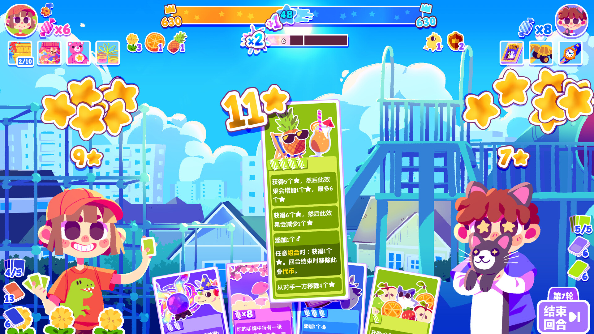 图片[7]-我的牌更好！|My Card is Better Than Your Card!|20260518.1-萌芽游戏