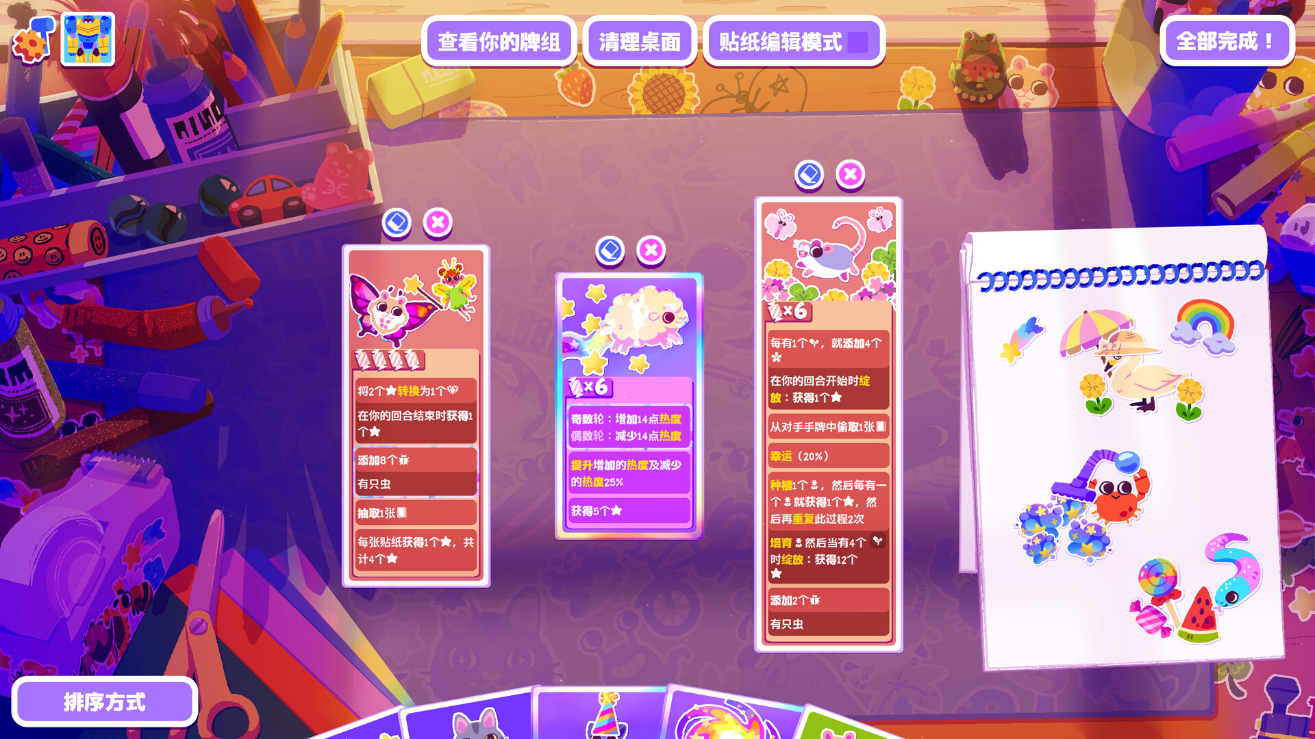 图片[4]-我的牌更好！|My Card is Better Than Your Card!|20260518.1-萌芽游戏