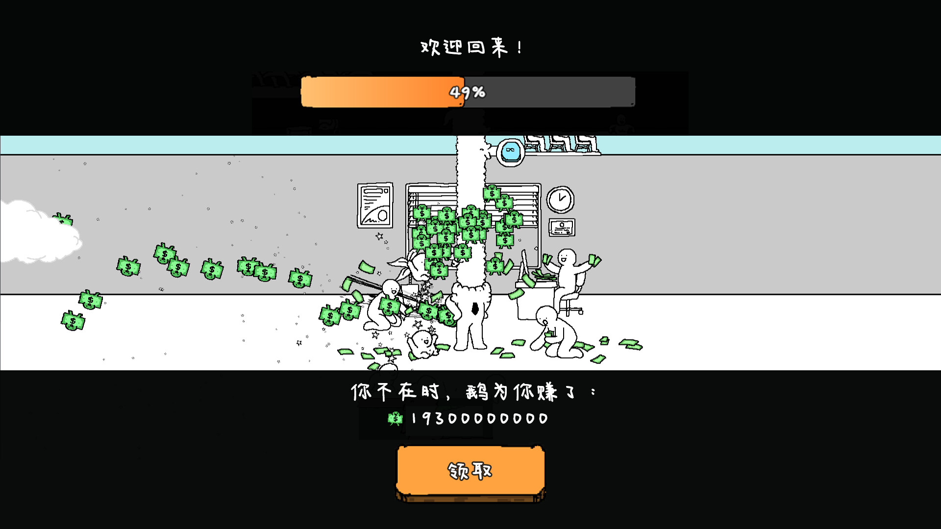图片[10]-神经鹅|Tingus Goose|1.2.1-萌芽游戏