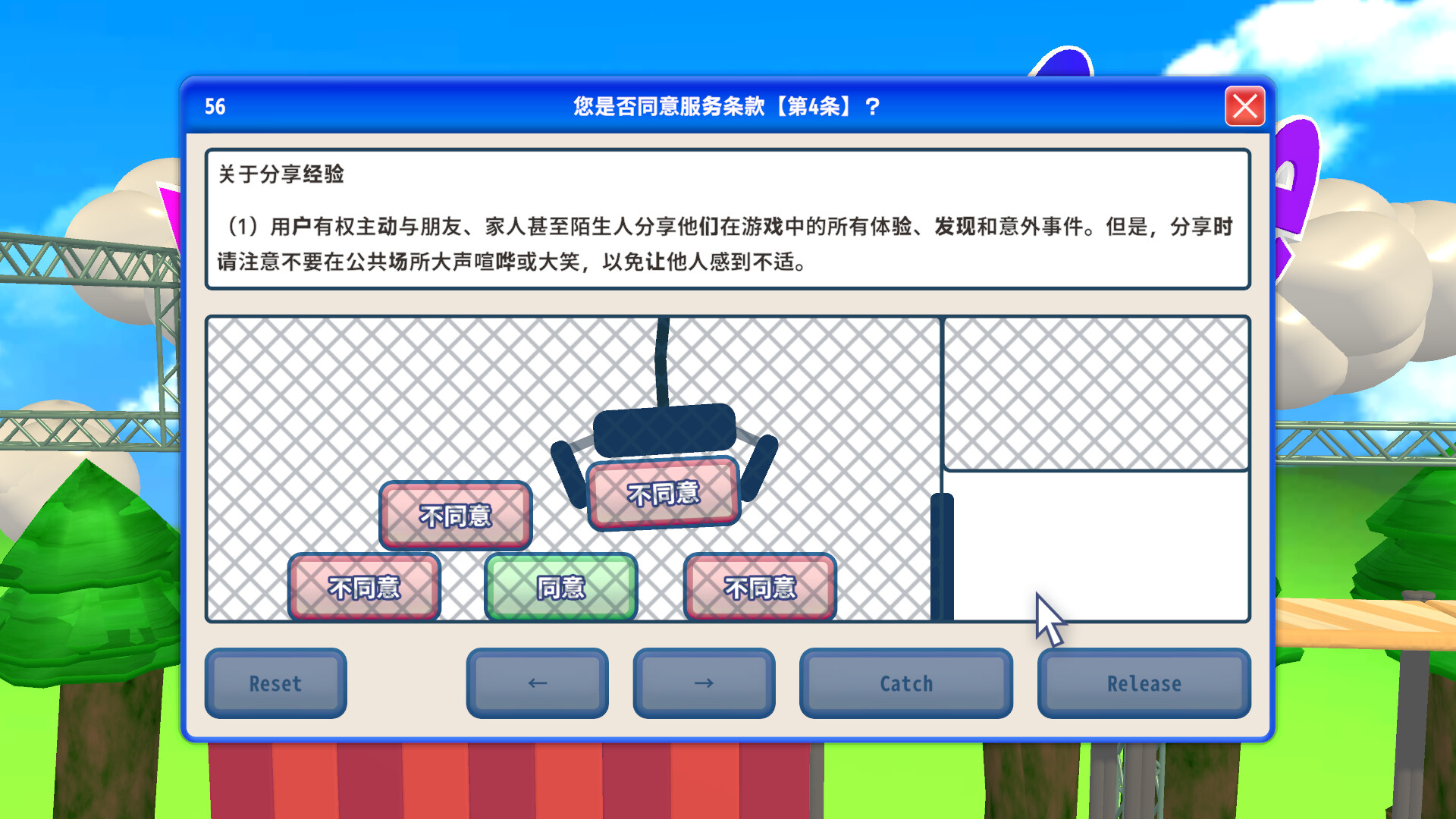 图片[4]-同意用户协议|Agreeee|1.2.5-萌芽游戏
