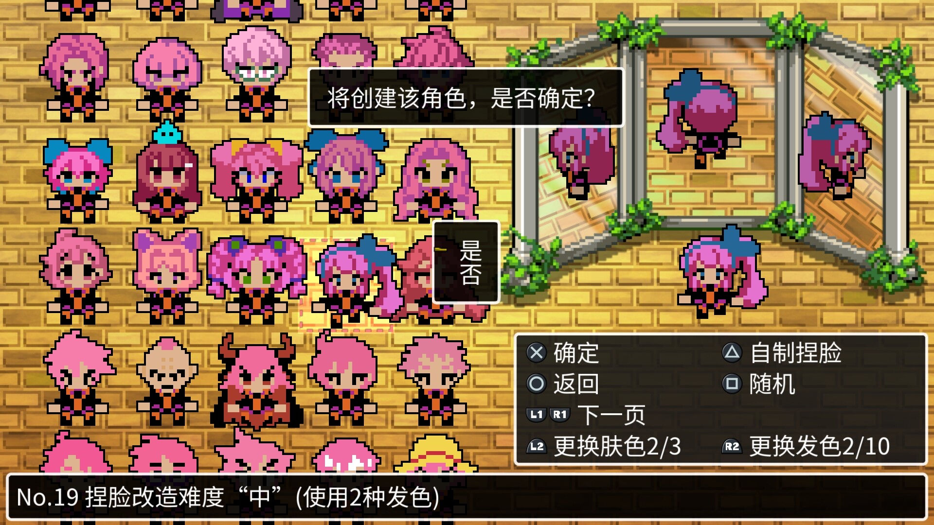 图片[6]-经典迷宫：扶翼魔装阵X3|Cladun X3|Build20690473-萌芽游戏