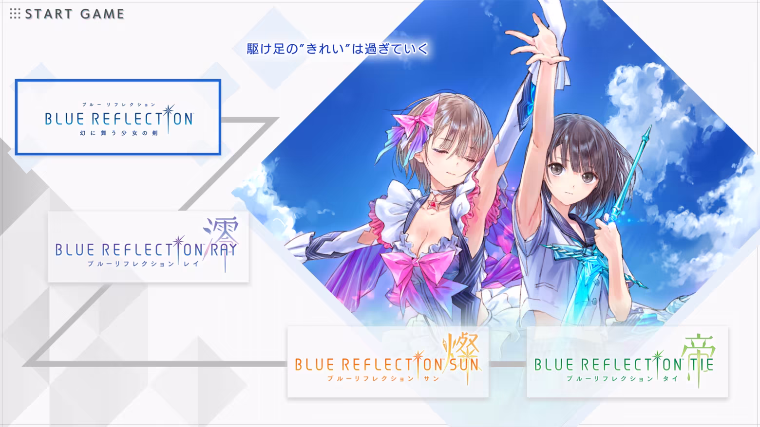 图片[1]-蓝色反射：少女们的奇迹|Blue Reflection Quartet|Build23444832|整合DLC-萌芽游戏