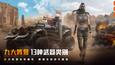 截图 #4