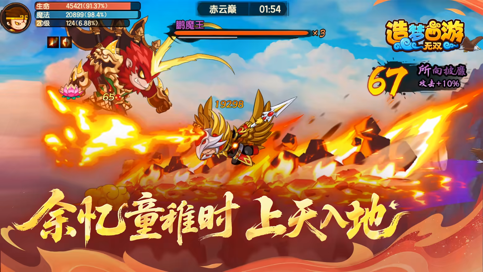 图片[4]-造梦西游：无双|Zao Meng Xi You Wu Shuang|Build23177186|整合DLC.修改器-萌芽游戏