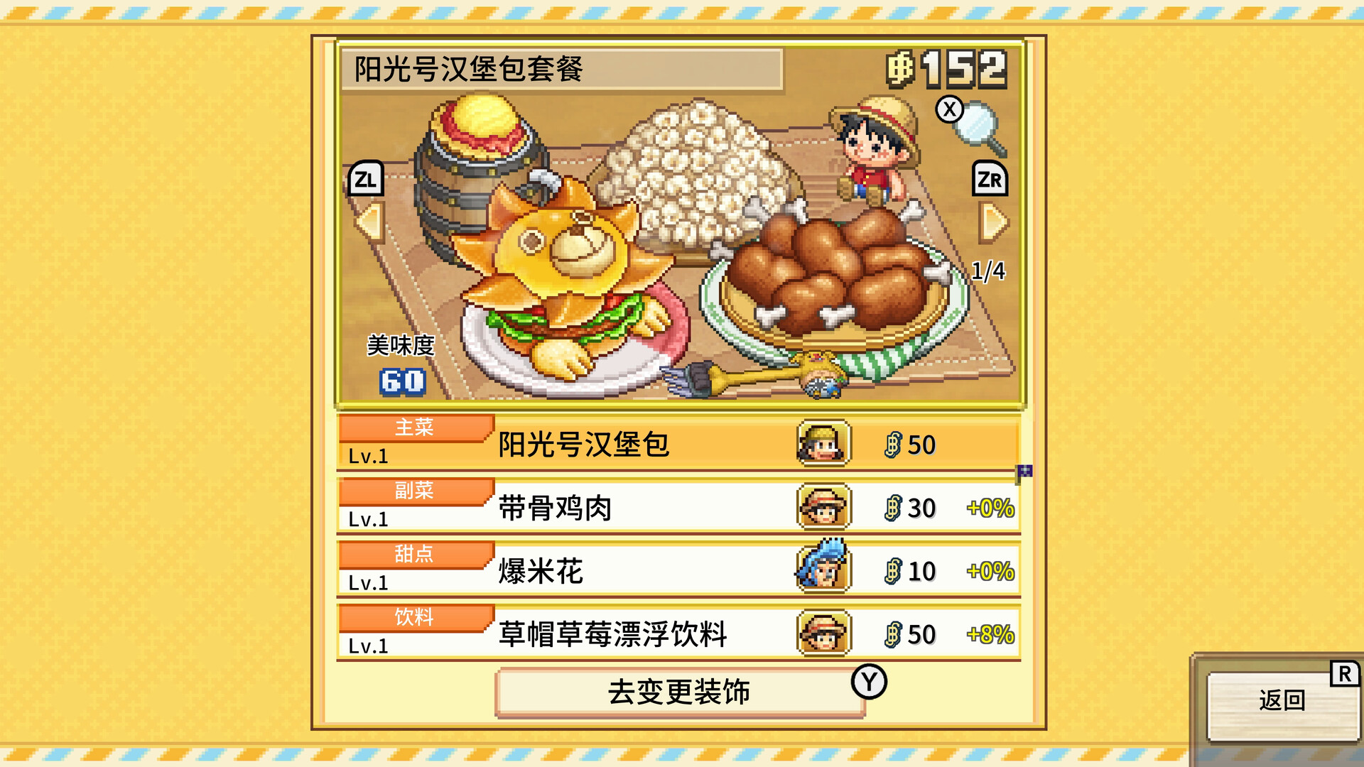 ONE PIECE 海洋盛宴 截图 3
