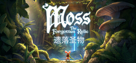 Moss:遗落圣物|Moss The Forgotten Relic|Build24420643-萌芽游戏