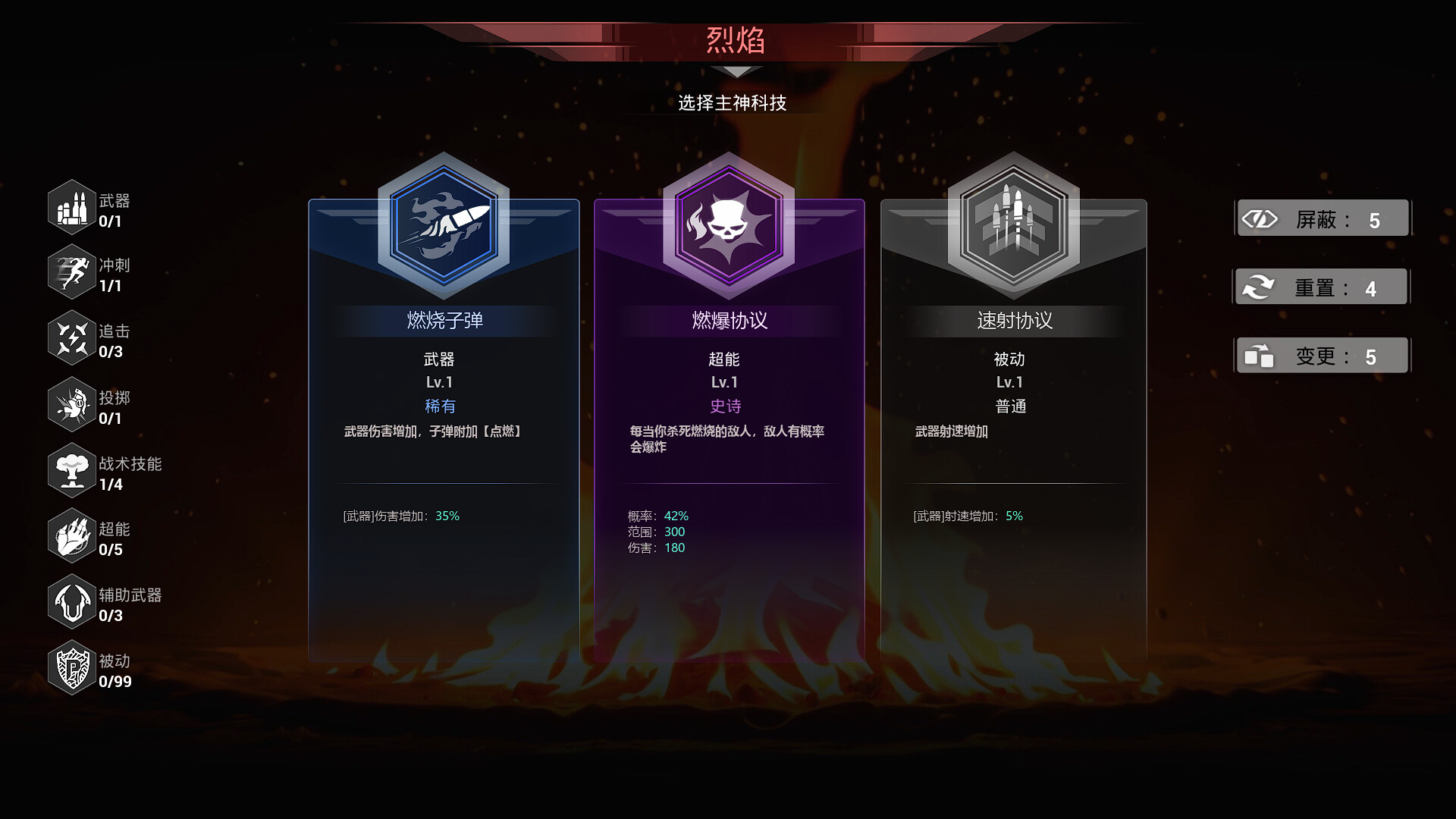 轮回保险公司 R.I.P. 截图 6