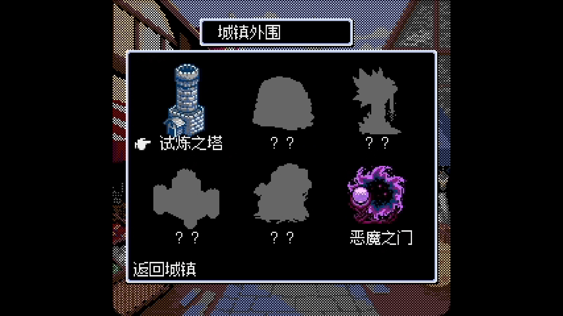 地下古域2 截图 4
