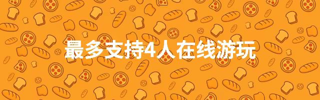 图片[2]-微风烘焙模拟器|Breezy Bakes Simulator|1.416-萌芽游戏