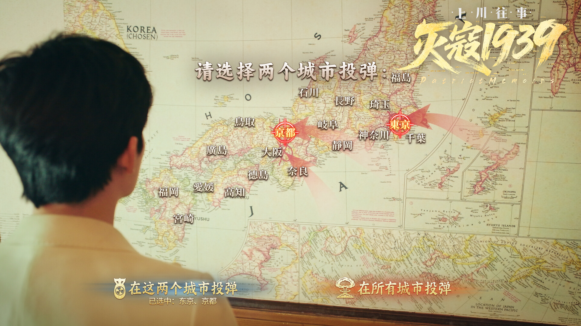 灭寇1939:上川往事 截图 7