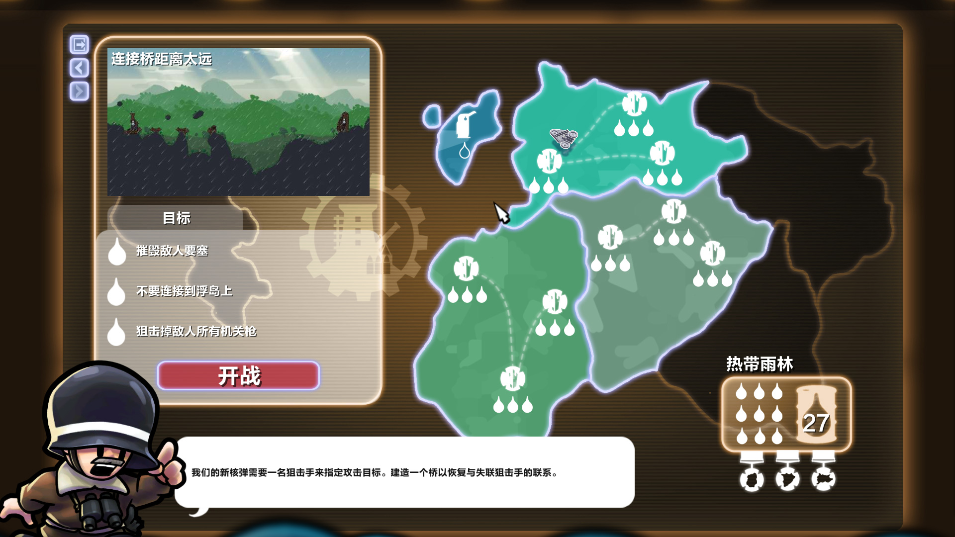 Forts 截图 4