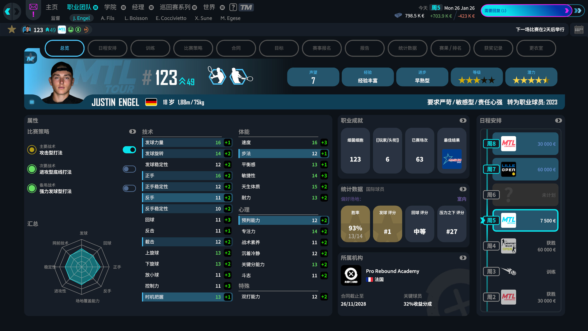 Tennis Manager 26 截图 2