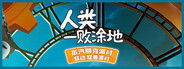 面条人