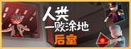 面条人