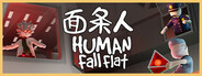 面条人