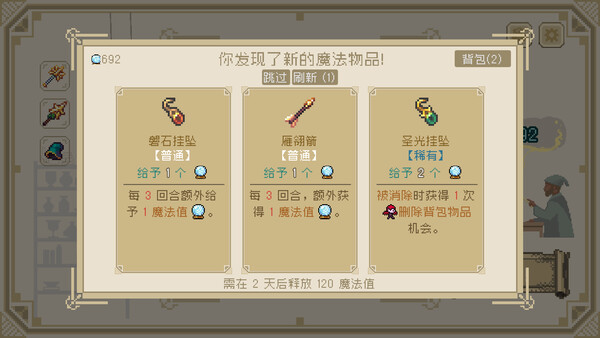 炼金奇妙物语截图3