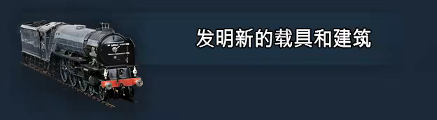 图片[6]-小火车世界|Mashinky|Build23516684-萌芽游戏