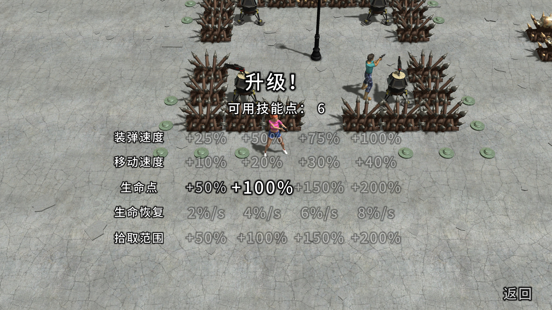 Yet Another Zombie Defense HD 截图 5