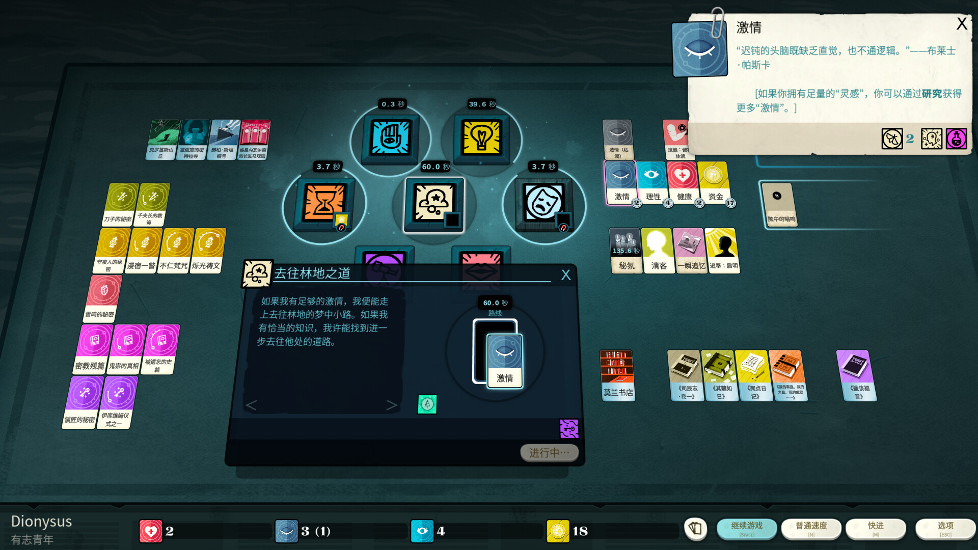 图片[12]-密教模拟器|Cultist Simulator|2016.1.g.2|整合全DLC-萌芽游戏