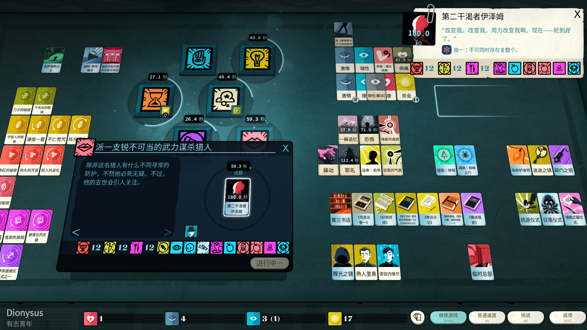 图片[4]-密教模拟器|Cultist Simulator|2016.1.g.2|整合全DLC-萌芽游戏