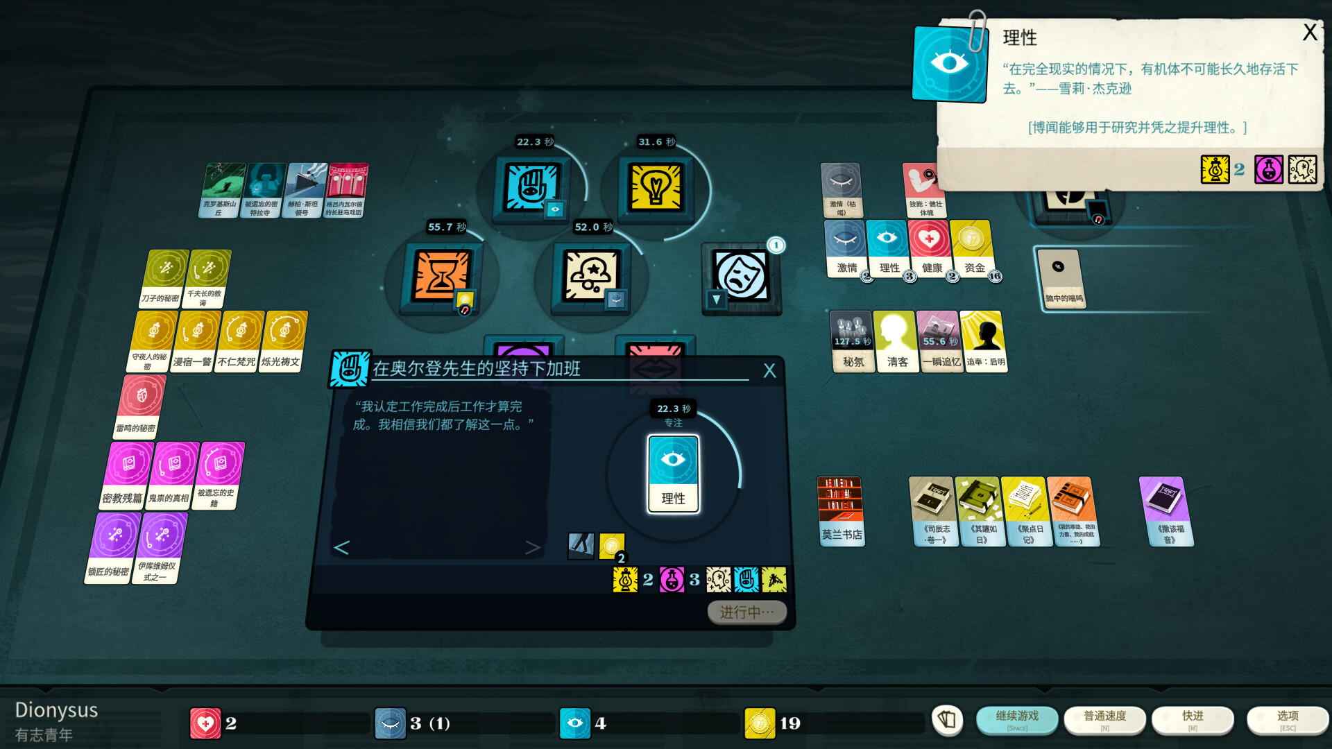 图片[19]-密教模拟器|Cultist Simulator|2016.1.g.2|整合全DLC-萌芽游戏