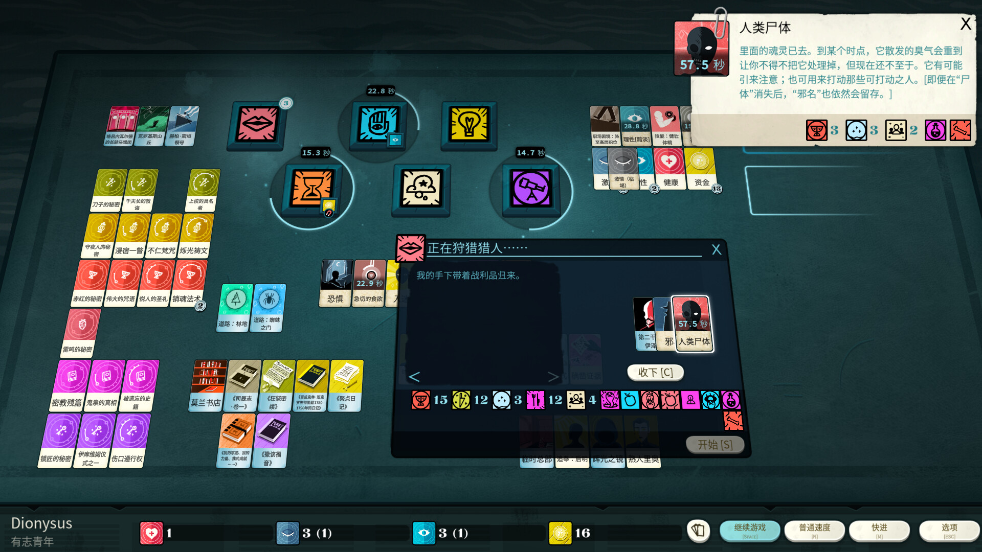 图片[6]-密教模拟器|Cultist Simulator|2016.1.g.2|整合全DLC-萌芽游戏