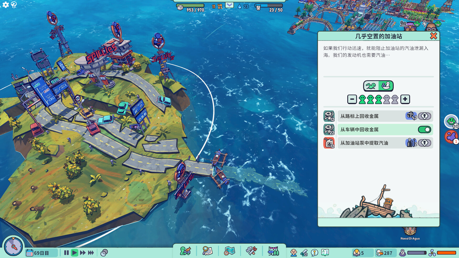 Flotsam 截图 11
