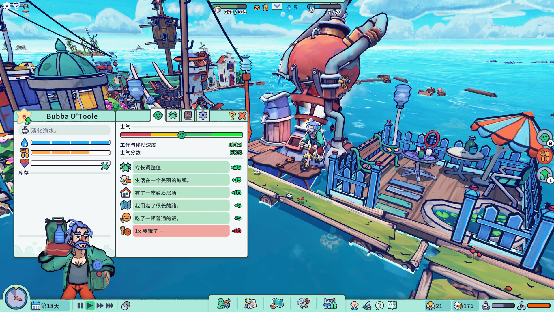 Flotsam 截图 9