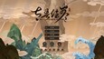 截图 #1