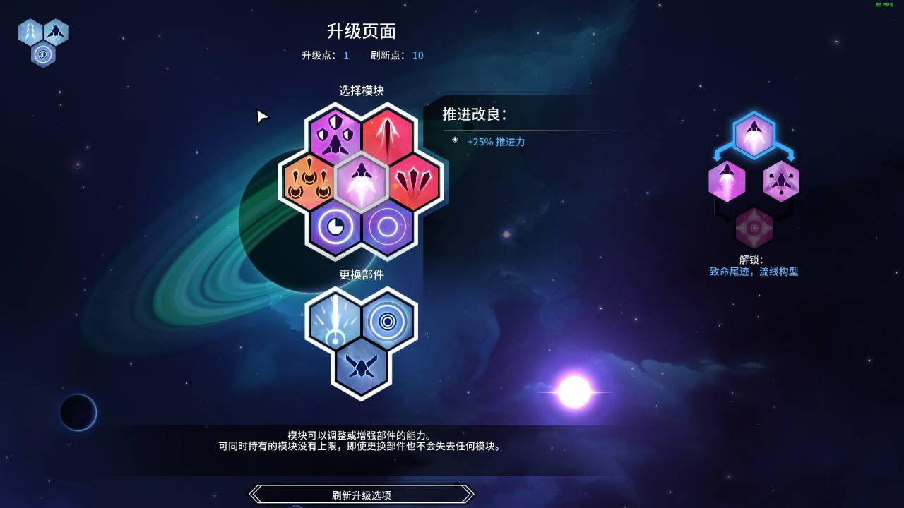图片[8]-新星漂移|Nova Drift|1.2.37.1-萌芽游戏