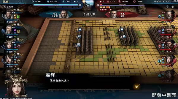 图片[6]-三国群英传8|Heroes of The Three Kingdoms 8|2.3.1|整合全DLC-萌芽游戏