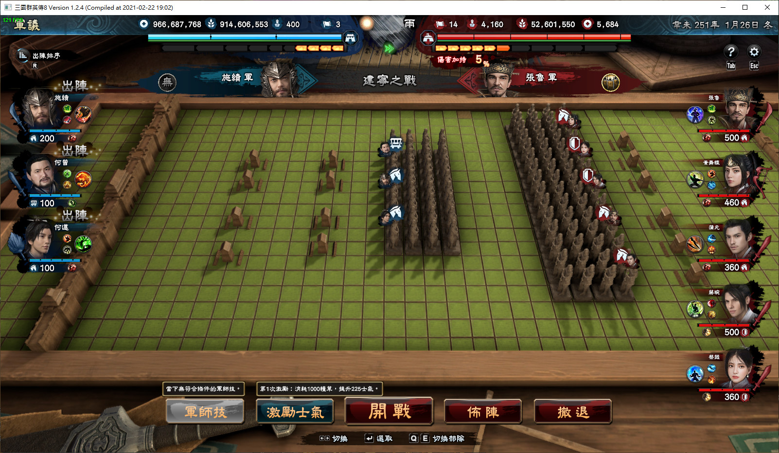 图片[12]-三国群英传8|Heroes of The Three Kingdoms 8|2.3.1|整合全DLC-萌芽游戏