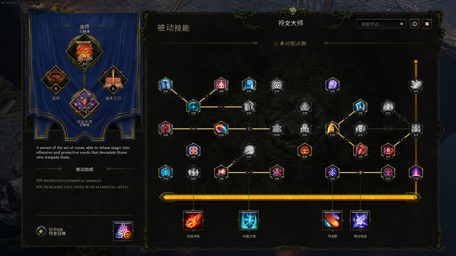 Last Epoch 截图 13
