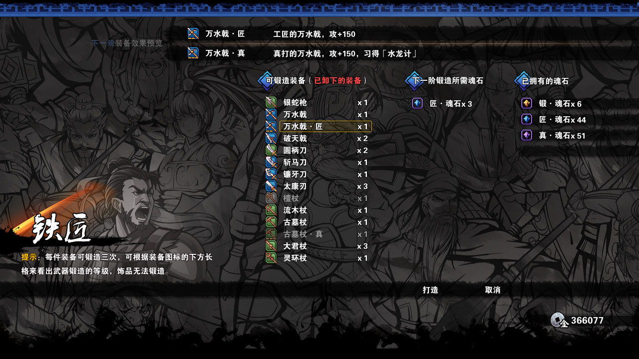 吞食孔明传 Tunshi Kongming Legends 截图 14
