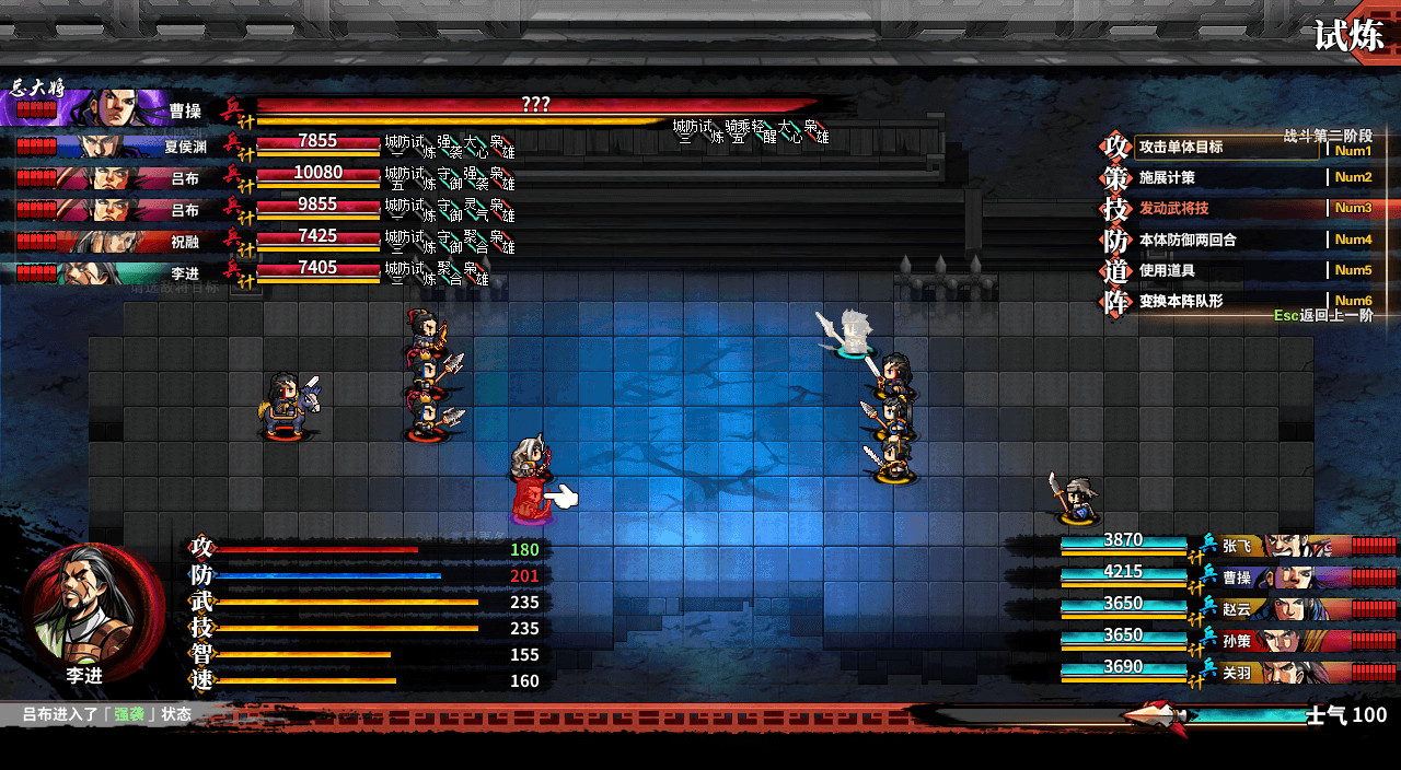 吞食孔明传 Tunshi Kongming Legends 截图 3