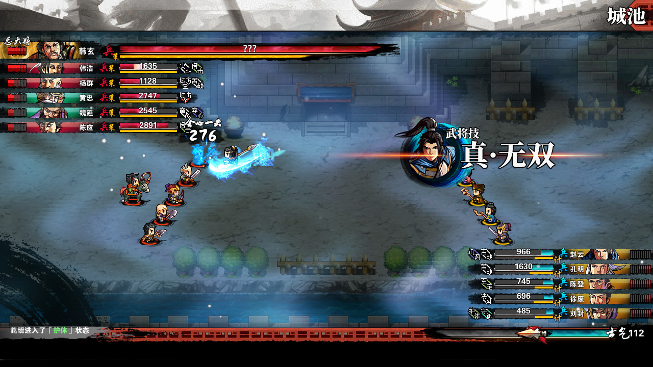 吞食孔明传 Tunshi Kongming Legends 截图 6
