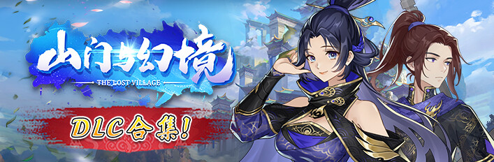 山门复兴