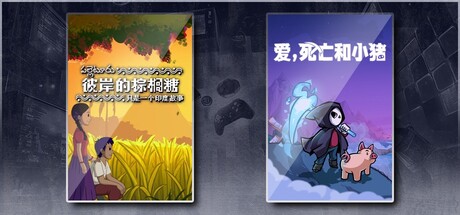 彼岸的棕榈糖：只是一个印度故事 & 动物栏：桌面牧场